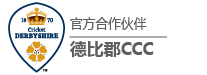 金宝博娱乐德比郡CCC
