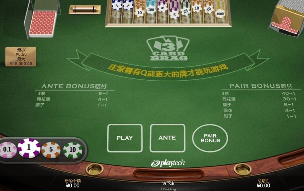ninegames-3-card-brag-2 金宝博三张卡