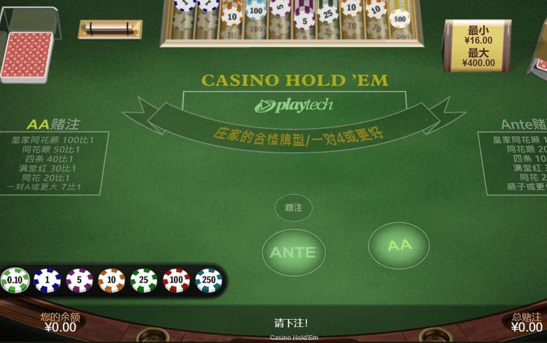 ninegames-texas-hold-them-1 金宝博德州扑克
